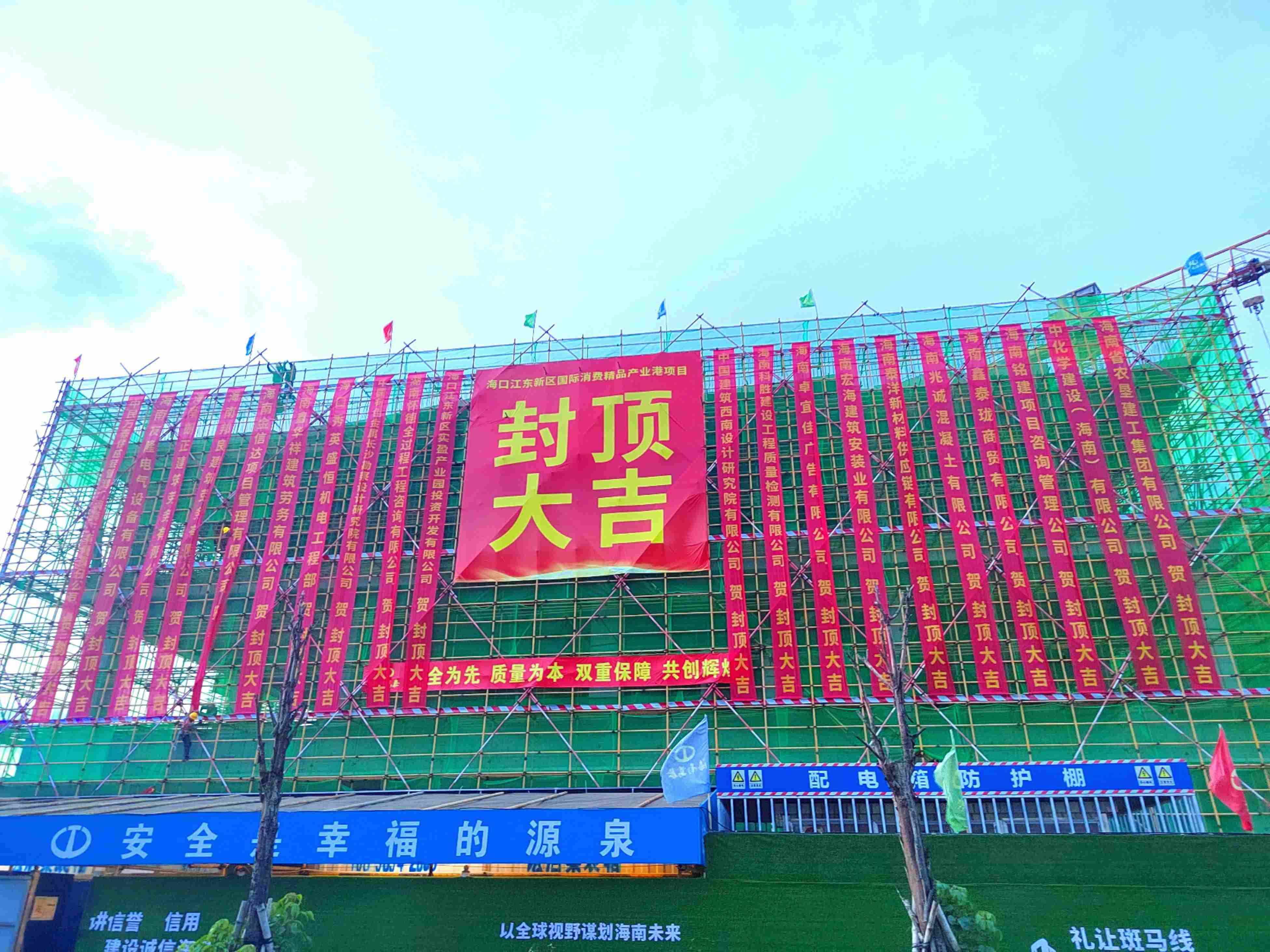 封頂大吉!萬泰公司承建的江東新區國際消費精品產業港、海南僑中多功能教學樓項目主體結構順利封頂